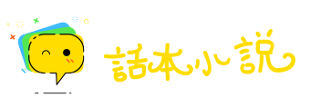 暗斗明争网